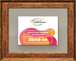 Рамка 35x45 для постера и фотографий RPS0511550-24