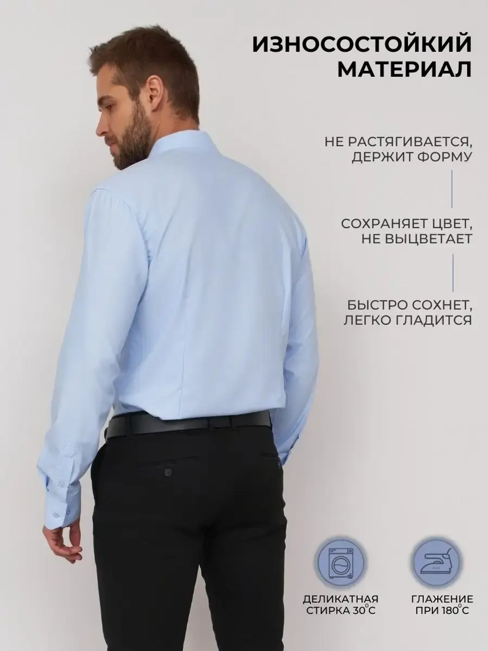 Рубашка классическая с длинным рукавом приталенная