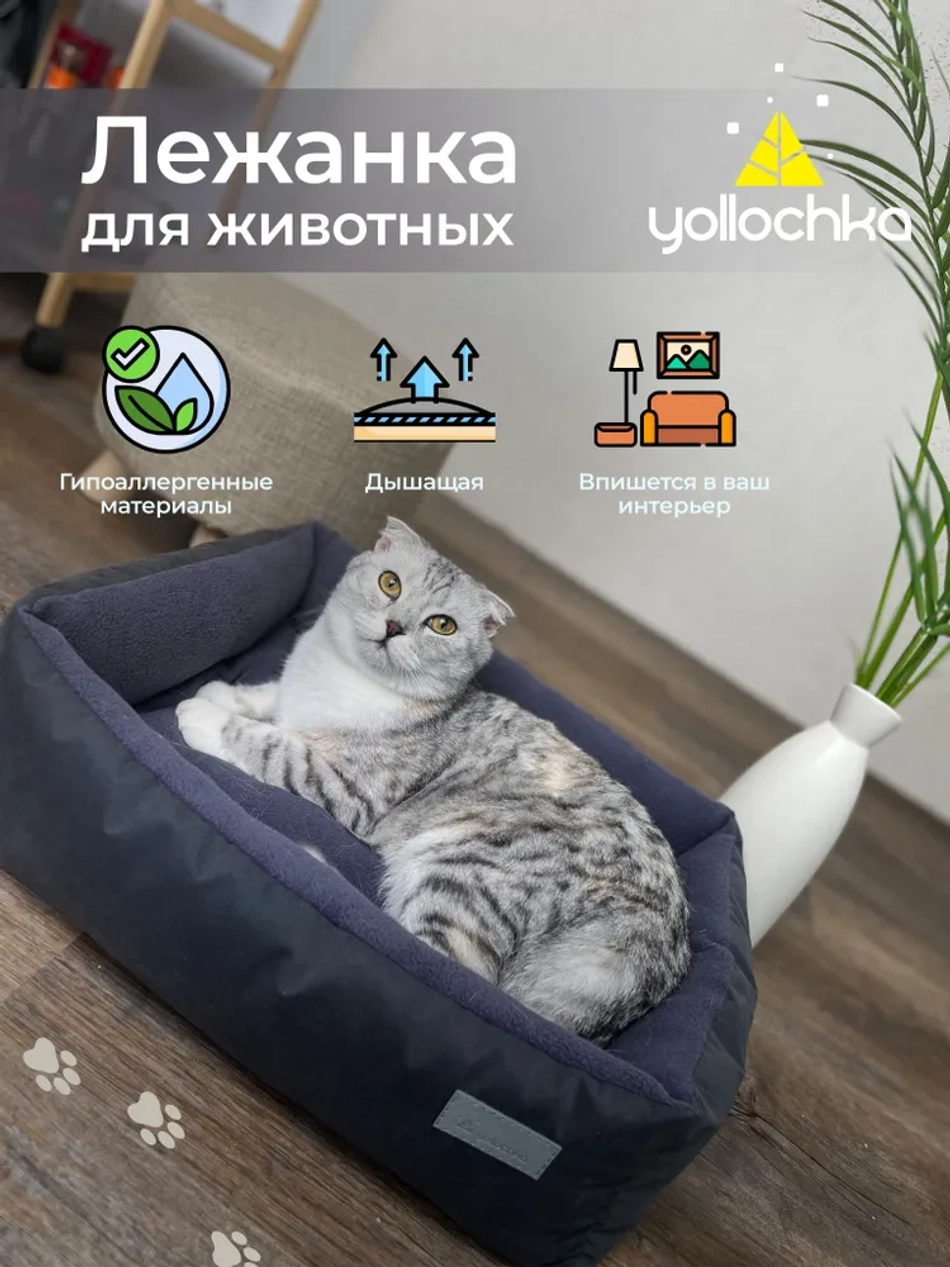 Лежанка для животных прямоугольная темно-серый