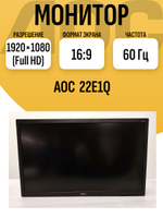 Монитор 22 дюйма AOC 22E1Q. Товар уцененный
