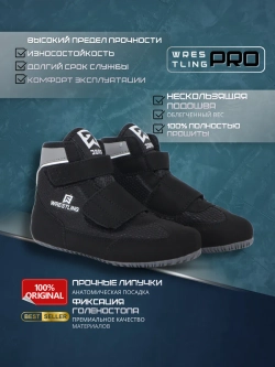 Борцовки на липучке