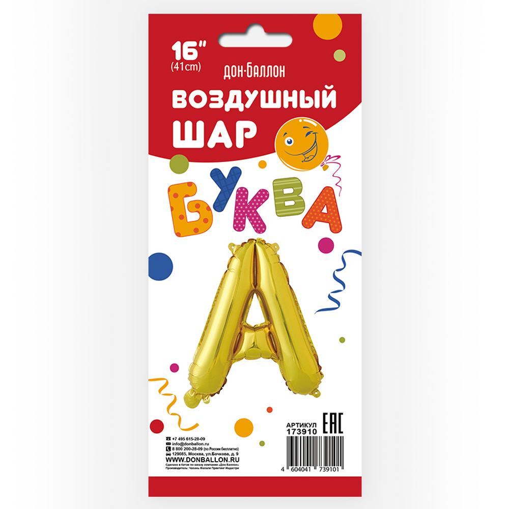 Фольгированный шар с клапаном (16''/41 см) Мини-буква, А, Золото