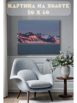 Картина на стену 40 X 50 Горы