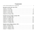 Заратустра. Ницше. Записи семинаров, проведённых в 1934–1939 гг. 4 Части (PDF)