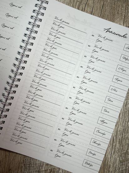 Планер для бьюти мастера Mia #4