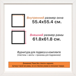 Рама 55x55 для картин и фотографий
