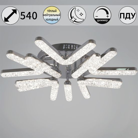 13190-0.3-5+5 CR светильник потолочный