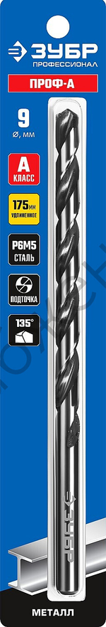 ЗУБР ПРОФ-А 9,0х175мм, Удлиненное сверло по металлу, сталь Р6М5, класс А