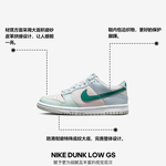 Nike Dunk Low Mineral Teal GS