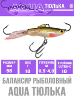Балансир для рыбалки AQUA ТЮЛЬКА