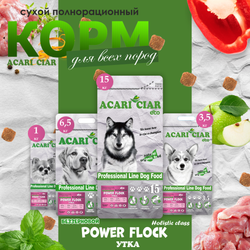 Акари Киар Повер Флок Утка / Acari Ciar Power Flock Duck