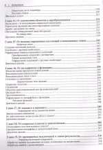 Книга: Макгрегор Д., Прайс Н. "От Java к Kotlin"
