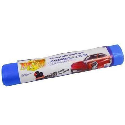 Пакет для шин ПНД 240 л (4 шт.) 110х110 см (R12-R18) КРЕПАК (1/25 шт.)