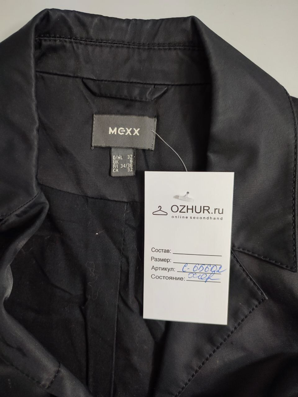 Жакет Mexx стильный 40 размер