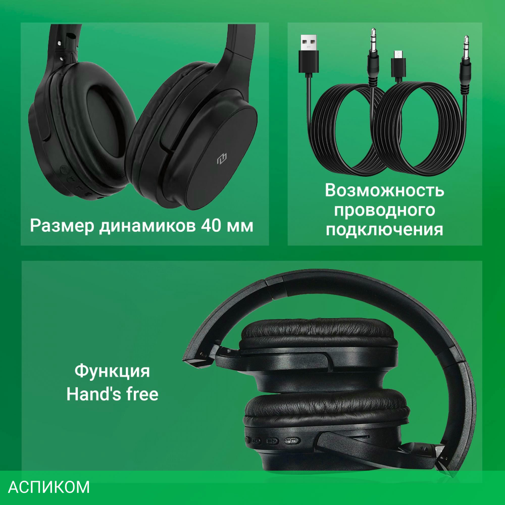Наушники Digma BT18B черный