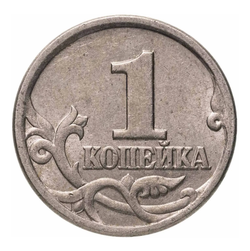 Монета номиналом 1 копейка, Россия, 1997 год