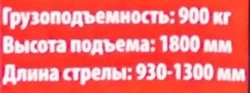 Кран гидравлический для пикапа (max нагрузка 900 кг, высота подъема 1800кг, стрела 930-1300мм) Forsage F-TRD61000