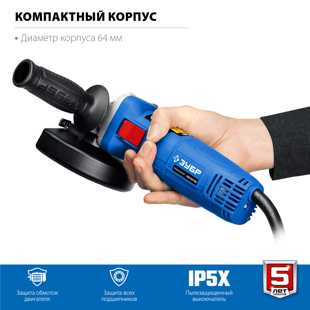 Углошлифовальная машина Зубр Профессионал 125мм 1100Вт регул. оборотов