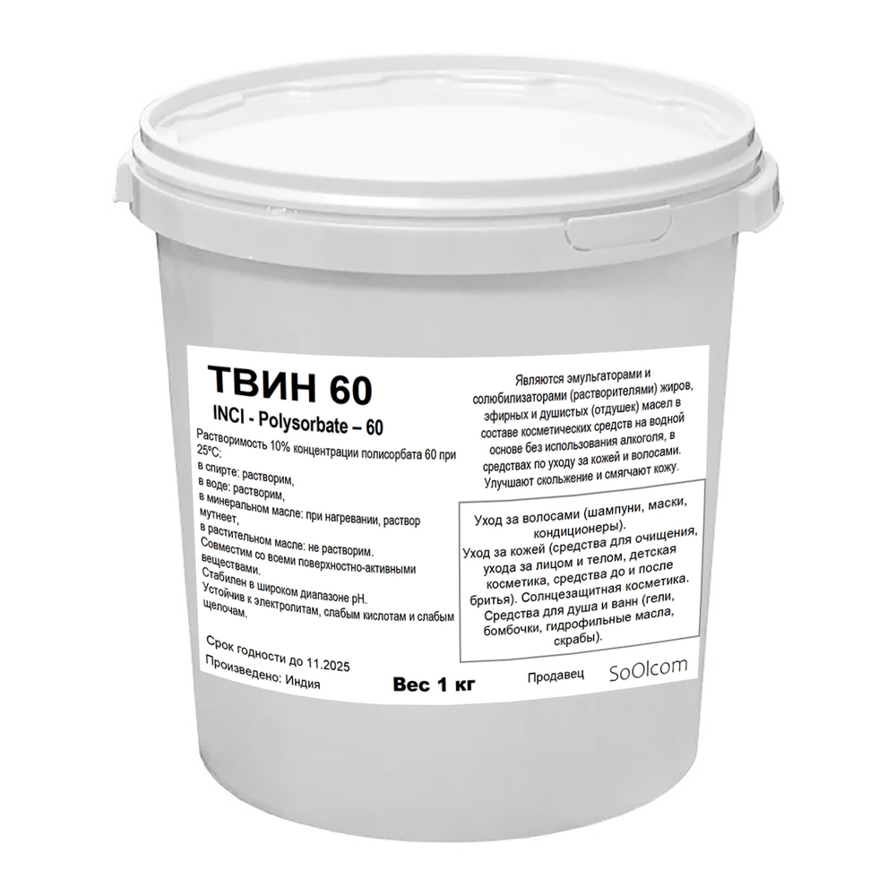 ТВИН-60, полисорбат, эмульгатор / Polysorbate – 60