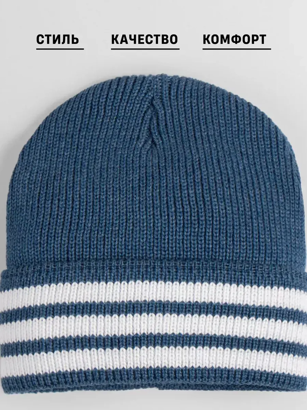 Шапка для мальчиков осенняя