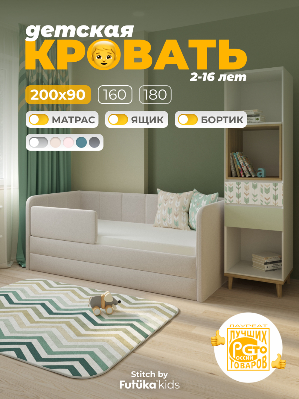 Диван - кровать 200х90 см Stitch ткань Микровелюр