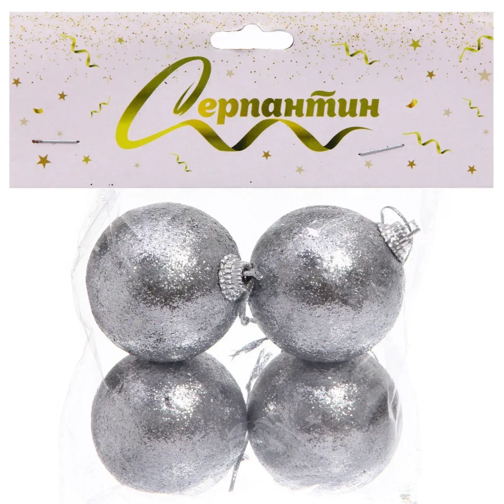 Новогодние шары 5 см (набор 4 шт) «Блестящее напыление», серебро