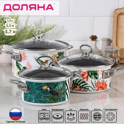 Набор кастрюль Доляна «Тропики», 3 предмета: 1,9 л, 2,5 л, 3,7 л, стеклянные крышки, индукция (Цвет: не задано)
