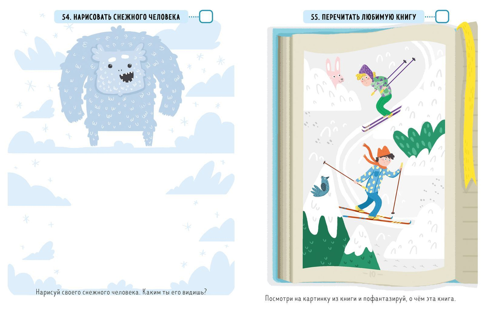 100 затей на зиму