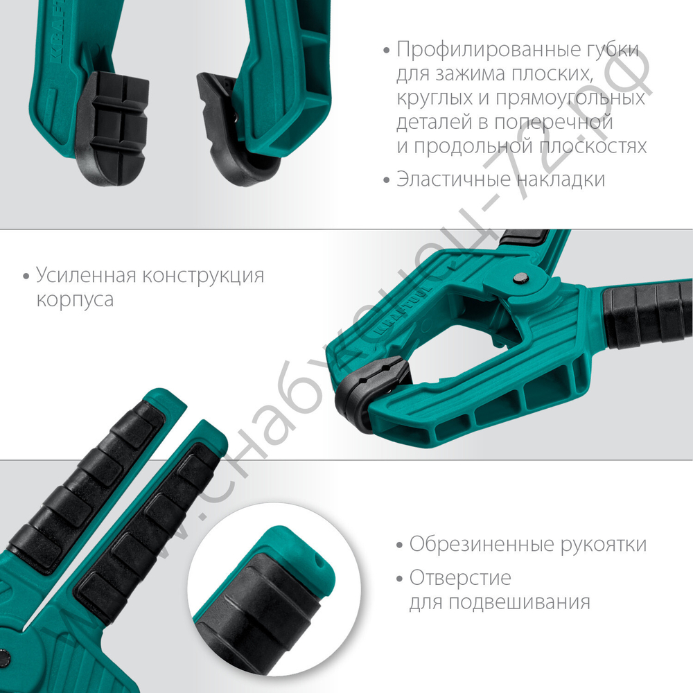 KRAFTOOL SC-8 75х75 мм, Пружинная струбцина (32227-8)