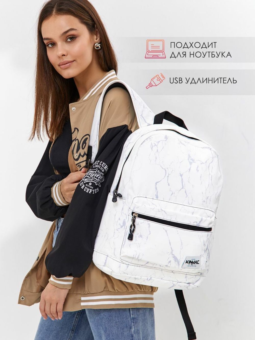 Рюкзак с отделением для ноутбука до 15,6" и USB-портом для зарядки (Белый мрамор)
