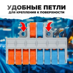 Клемма соединительная HORD SPL-82 универсальная монтажная 2х8 проводов 5 шт.