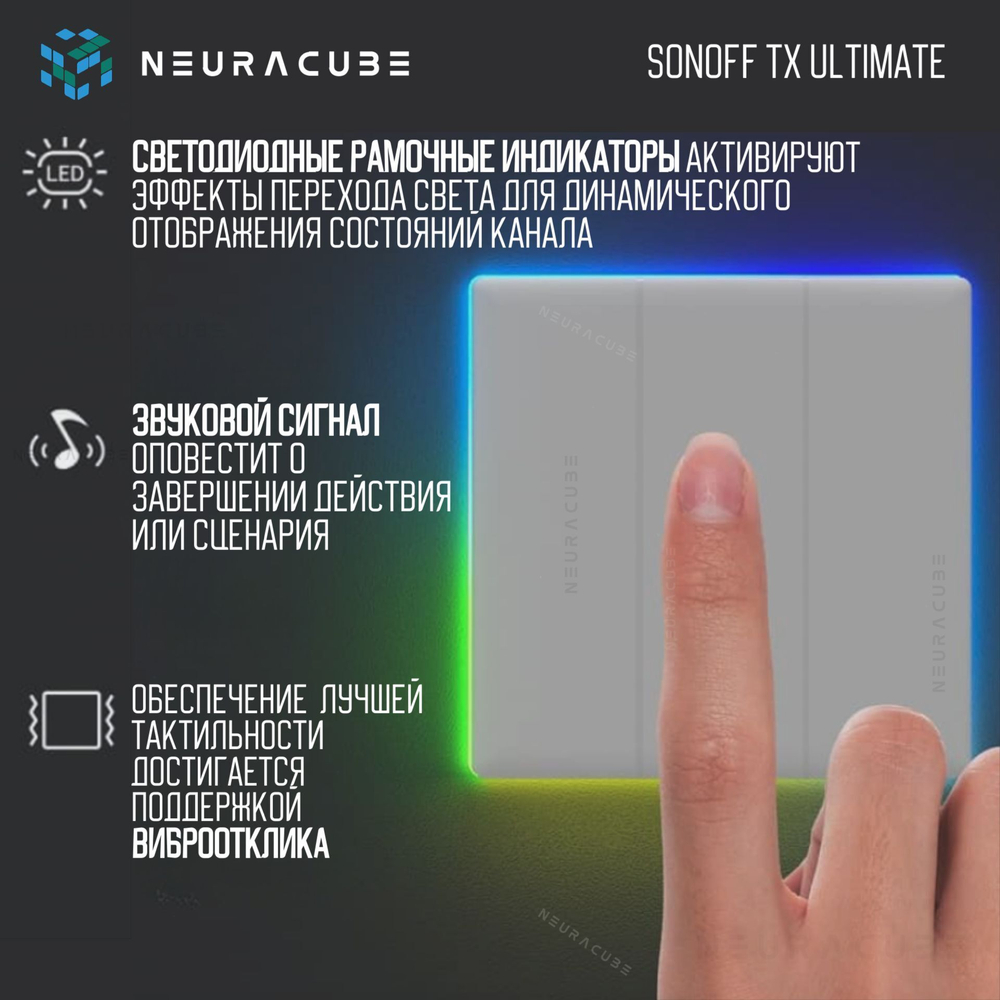 Сенсорный трёхклавишный выключатель Sonoff TX ULTIMATE T5-3C-86