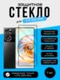 Защитное стекло для ZTE Z60 Ultra Unipha Full Glue 3D GLASS