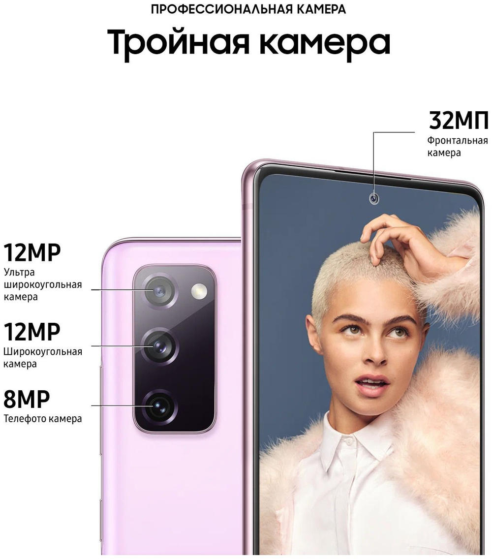 Смартфон Samsung Galaxy S20 FE 256Gb 8Gb Оранжевый