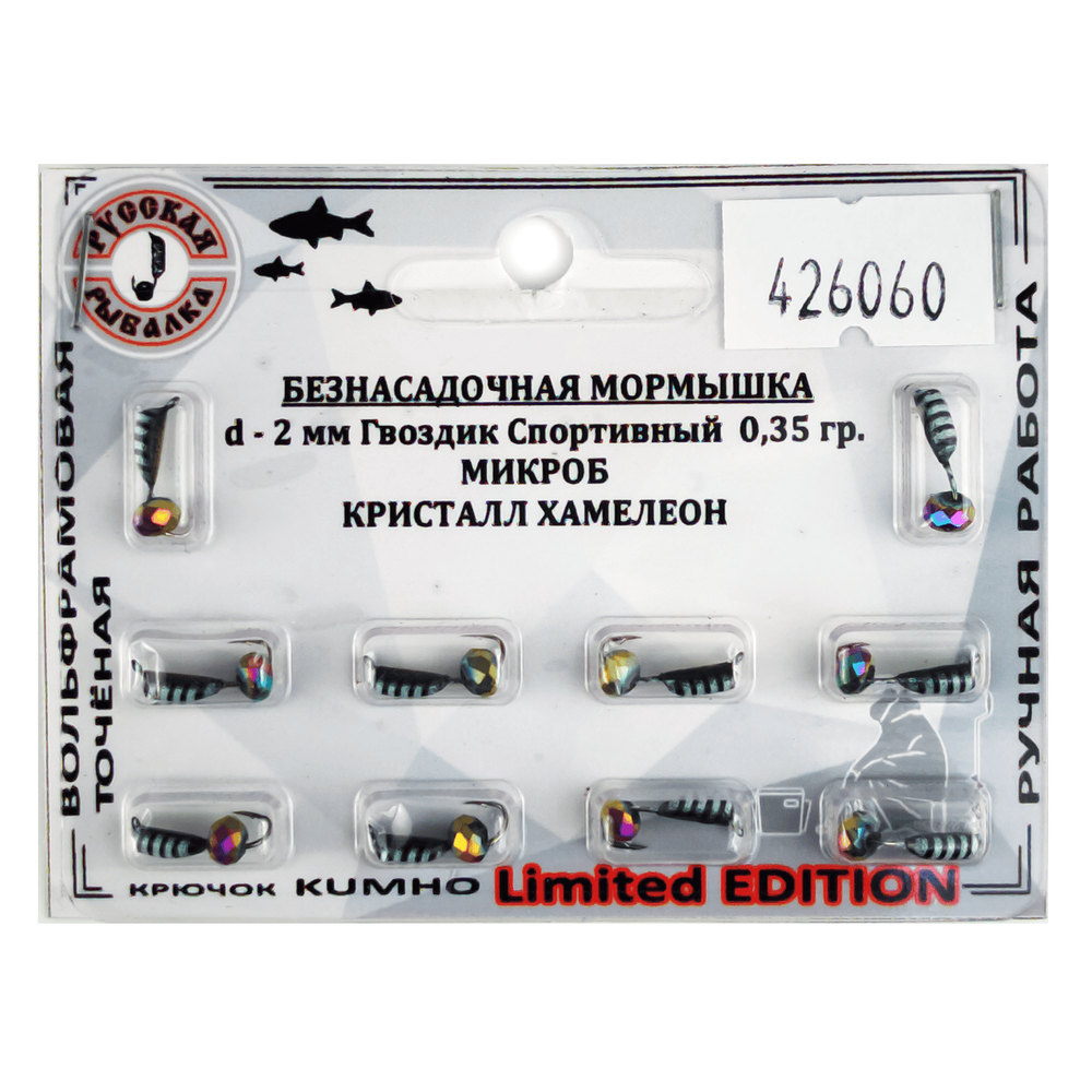 Мормышка Русская рыбалка "Гвоздик Спортивный Микроб" с полосами (2мм)