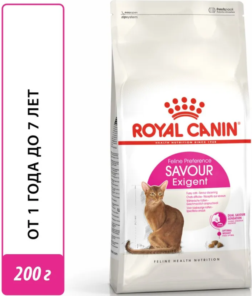 Royal Canin Сэйвор Экзиджент 200г.