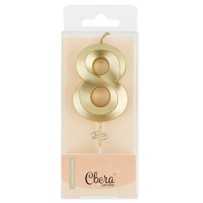 Свеча Цифра, 8 Грани, Золото, Металлик, 4,2*6 + 4,5 см, 1 шт. с держат.,