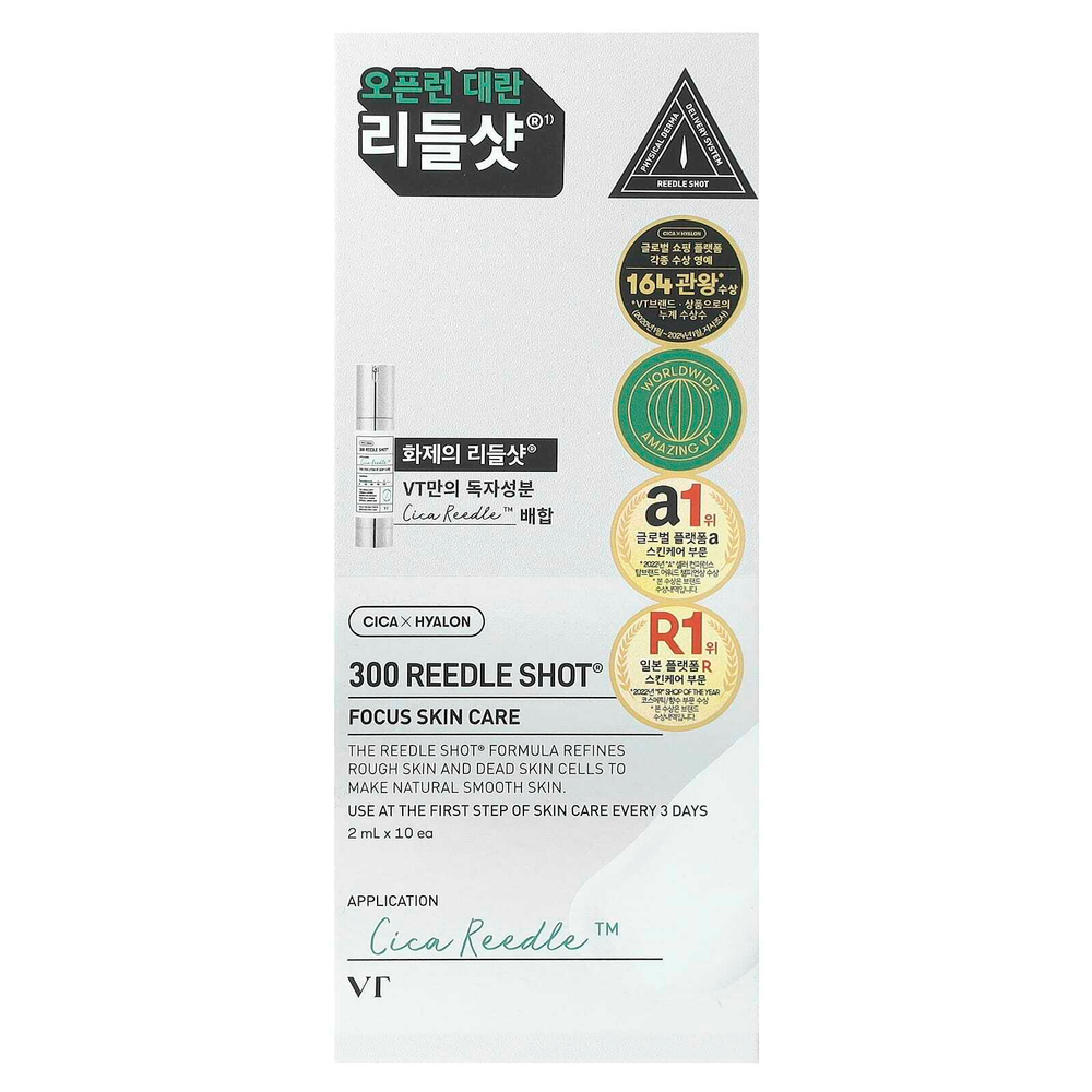 VT Cosmetics, 300 Reedle Shot®, Focus Skin Care, 10 шт. В упаковке (2 мл)