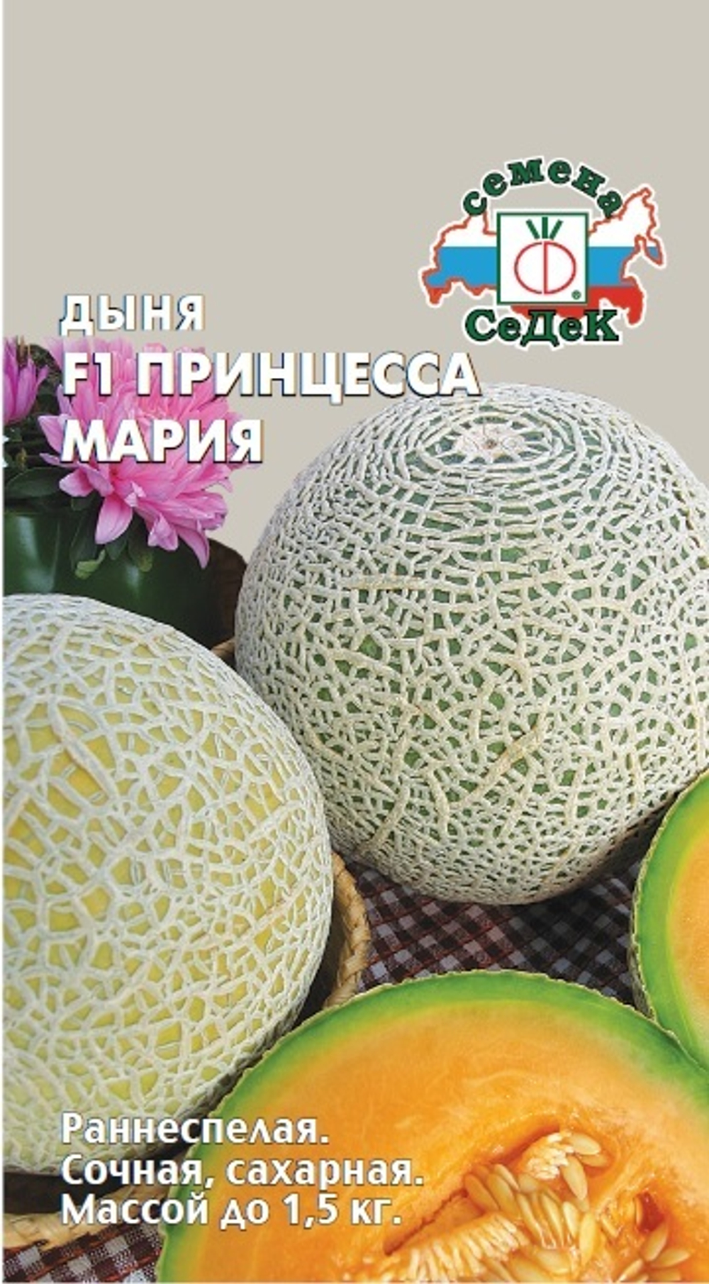 дыня Принцесса Мария F1