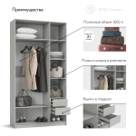 Шкаф BOSS STANDART 120 - 3Д Шиншилла серая