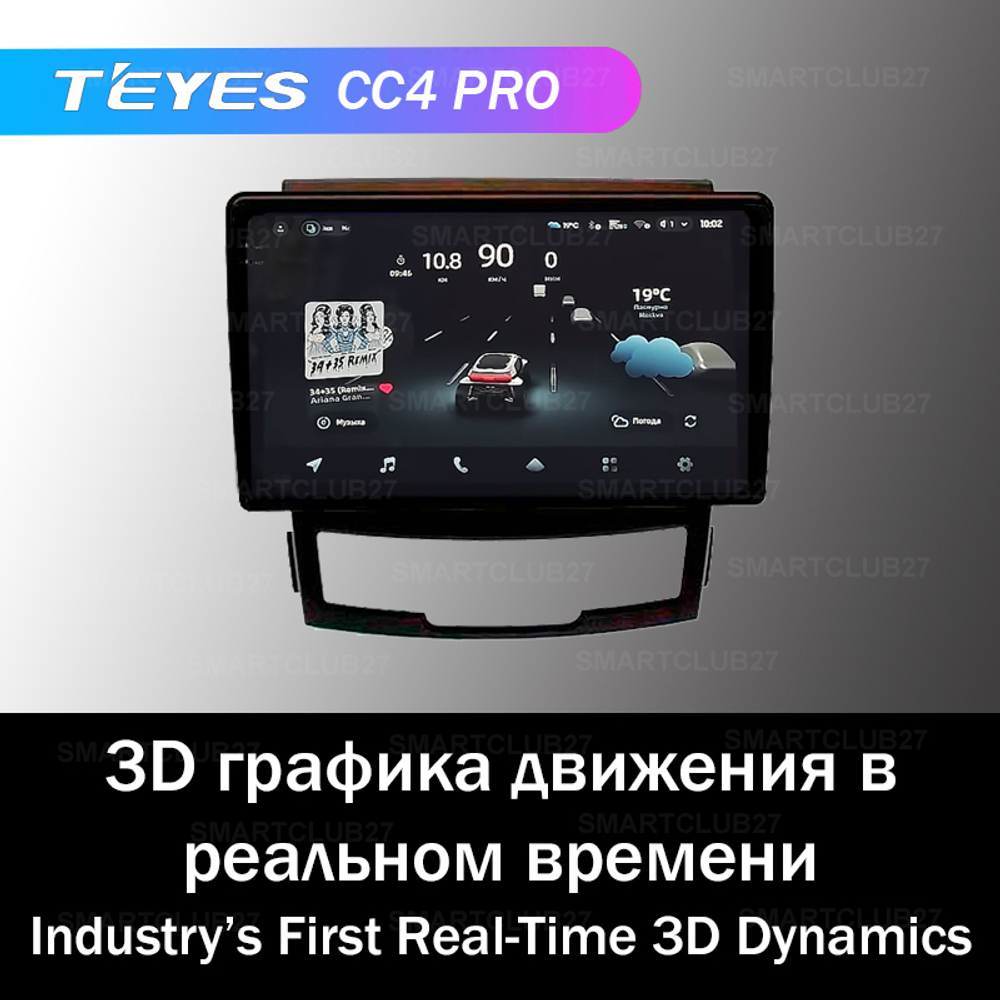 Teyes CC4 Pro 9" для SsangYong Actyon. Korando 3 2011-2013