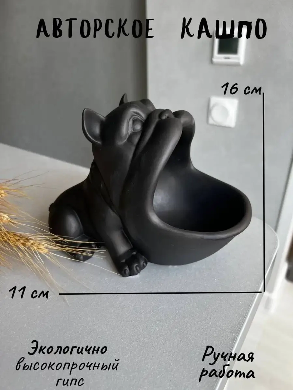 Кашпо - Органайзер Бульдог декор