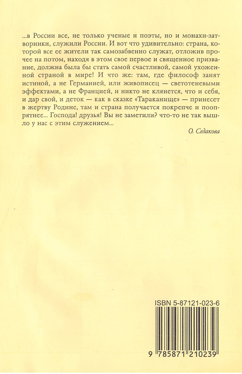 Наше положение