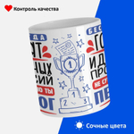 Кружка, ТМ Ларец, Идеальная профессия Педагог, глянцевая, 330мл, 1шт