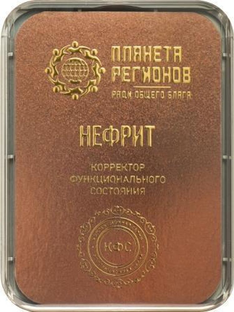 КФС &quot;Нефрит&quot;