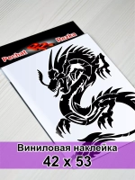 Инь Янь - Дракон