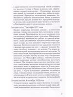 Деятельные духовные силы в совместной жизни старшего и младшего поколений