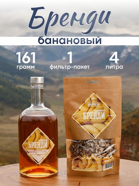 Банановый бренди
