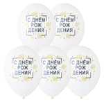 Шар латексный 35см С Днем Рождения Конфетти (Белый)