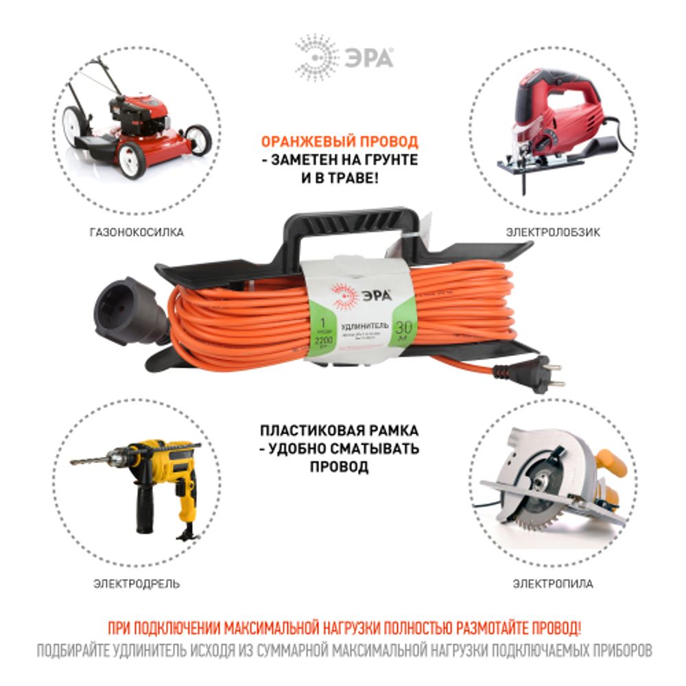 Удлинитель силовой ЭРА UFx-1-2x1.0-30m на рамке без заземления 1 розетка 30м ПВС 2х1мм2 | Силовые удлинители